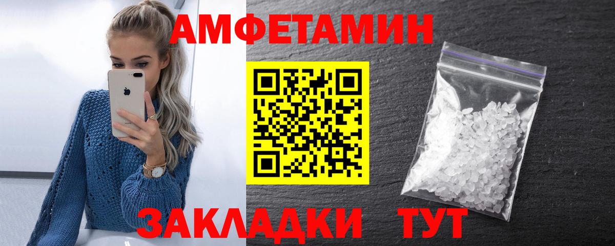 Светлоград  Амфетамин  Amphetamine  мориарти формула  Вход с VPN  Амфетамин 98% 
