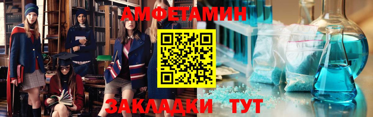 АМФЕТАМИН Premium Светлоград