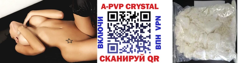 сколько стоит Светлоград Alpha PVP кристаллы