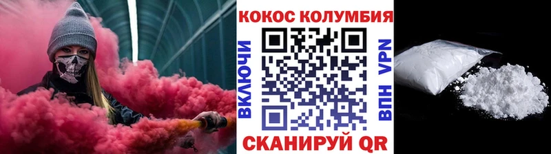 продажа наркотиков  Светлоград  КОКАИН Columbia 