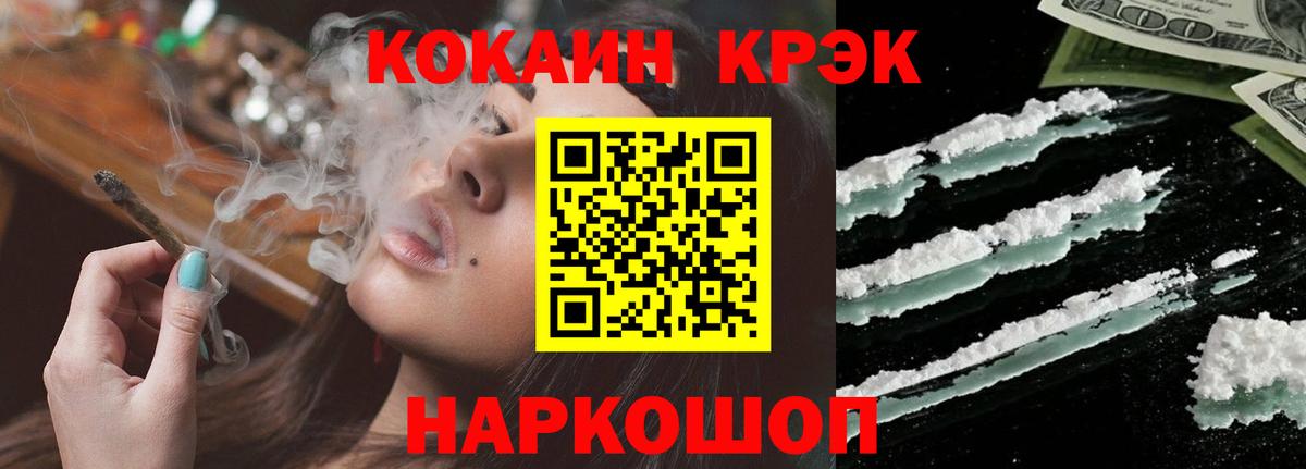 Cocaine 99% Светлоград