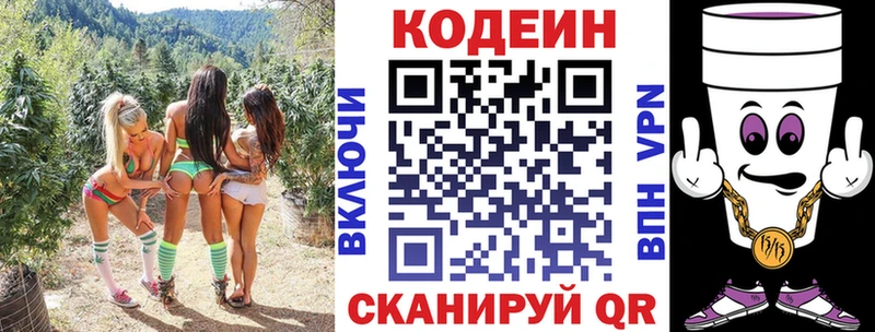 дарк нет Telegram  Светлоград  Кодеин напиток Lean (лин) 