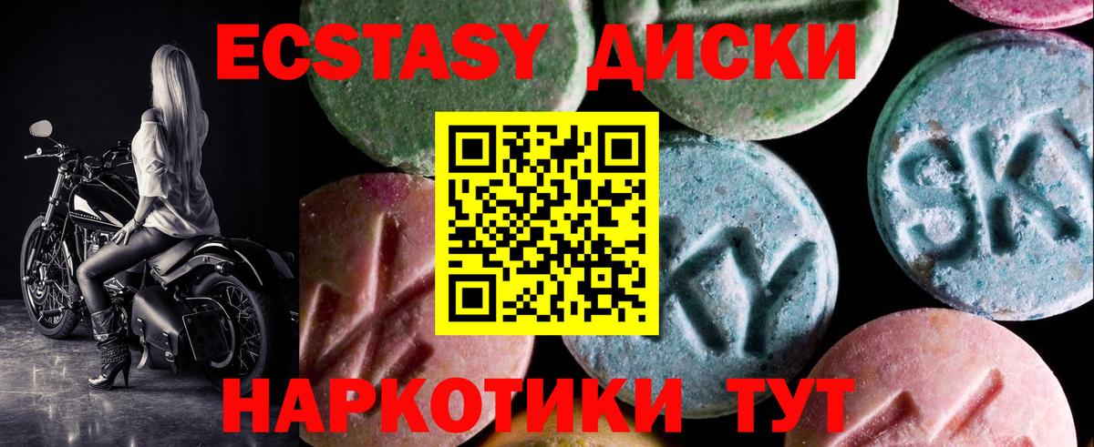 ЭКСТАЗИ Punisher Светлоград