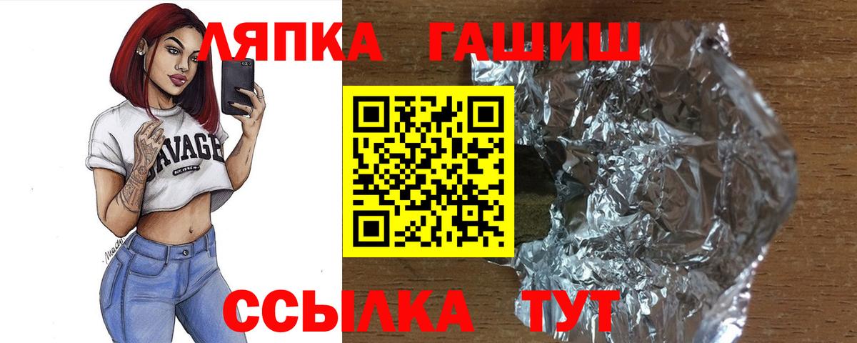 Светлоград  Гашиш Изолятор  Вход с VPN  ГАШ hashish 