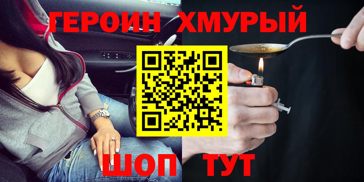 Светлоград  Героин  Вход с VPN  ГЕРОИН VHQ 