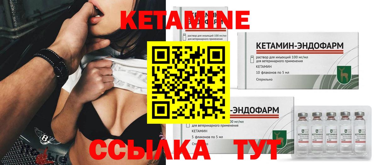 Кетамин VHQ  Кетамин ketamine  Вход с VPN  Светлоград 