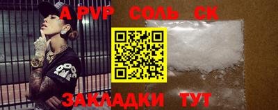 альфа пвп Старая Купавна