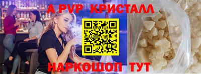 альфа пвп Старая Купавна