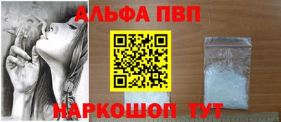 альфа пвп Старая Купавна