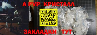альфа пвп Старая Купавна