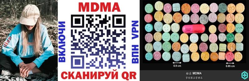 где найти наркотики  Светлоград  MDMA молли 