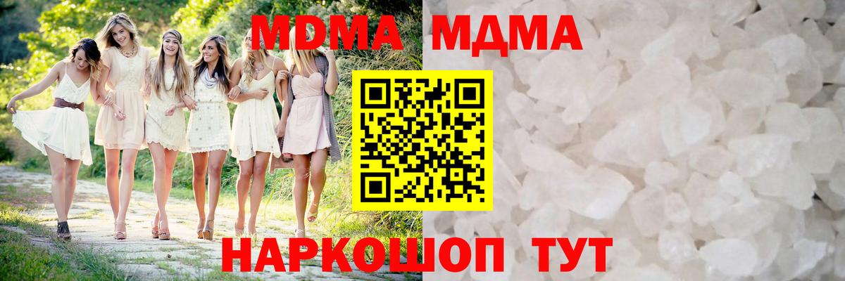 MDMA VHQ  Вход с VPN  Светлоград  MDMA Molly 