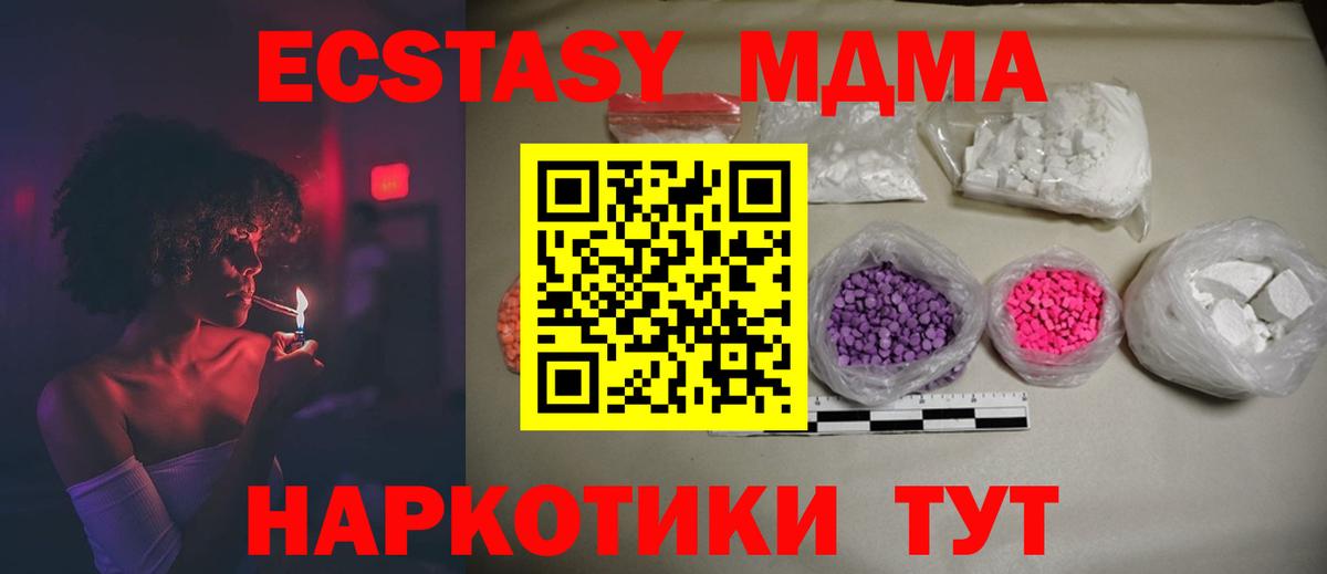 MDMA молли Светлоград