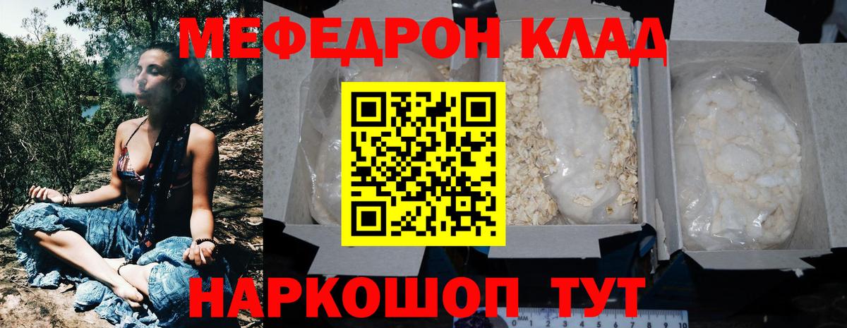 Меф мука  Мефедрон  Меф mephedrone  Светлоград  Вход с VPN 