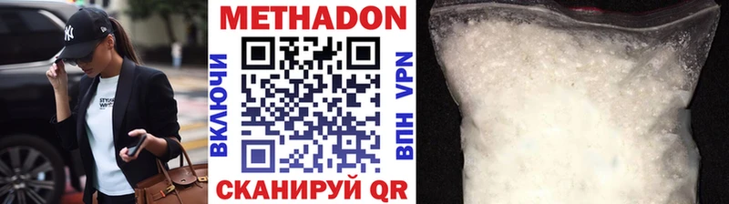 МЕТАДОН кристалл  Светлоград 