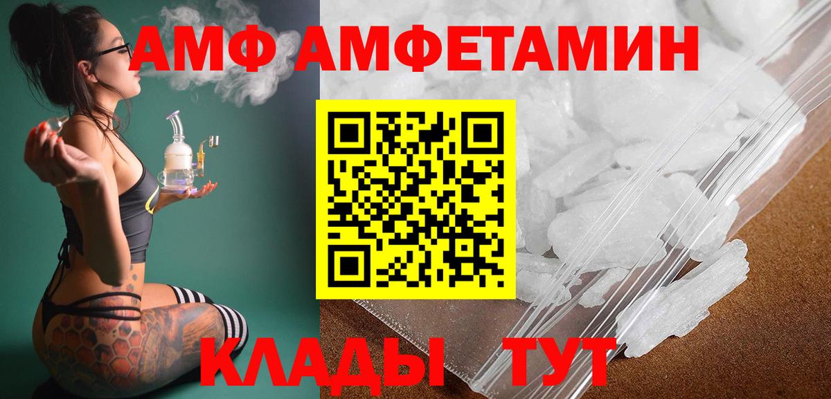 МЕТАМФЕТАМИН витя Светлоград