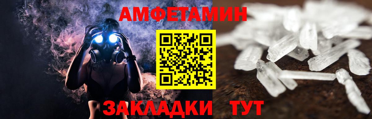 Светлоград  Первитин мет  Вход с VPN 