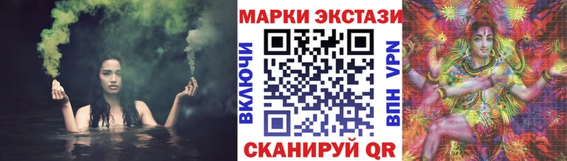 Марки 25I-NBOMe 1500мкг Светлоград