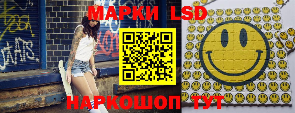 Марки 25I-NBOMe 1,5мг Светлоград