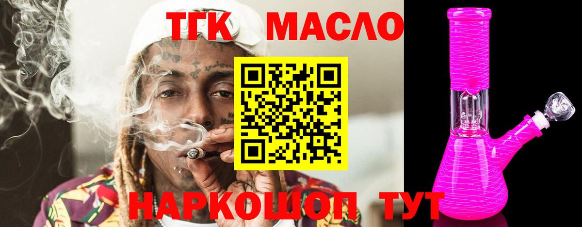 Дистиллят ТГК Wax  Вход с VPN  Светлоград 